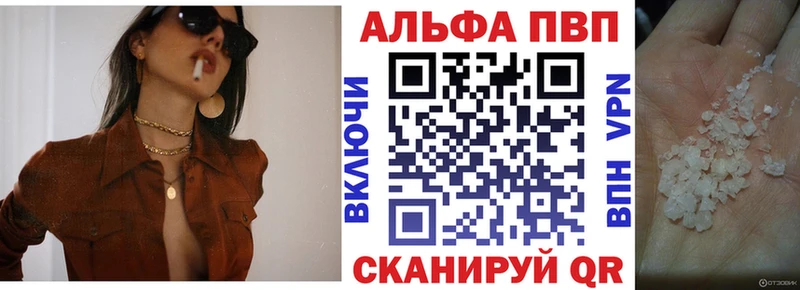 А ПВП Crystall  дарнет шоп  Макаров 