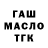 Гашиш 40% ТГК Danka8787 Chamashov