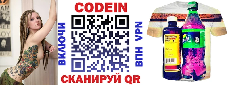 Codein напиток Lean (лин)  что такое   Макаров 