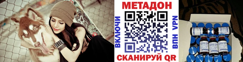 Метадон белоснежный  купить наркотик  Макаров 